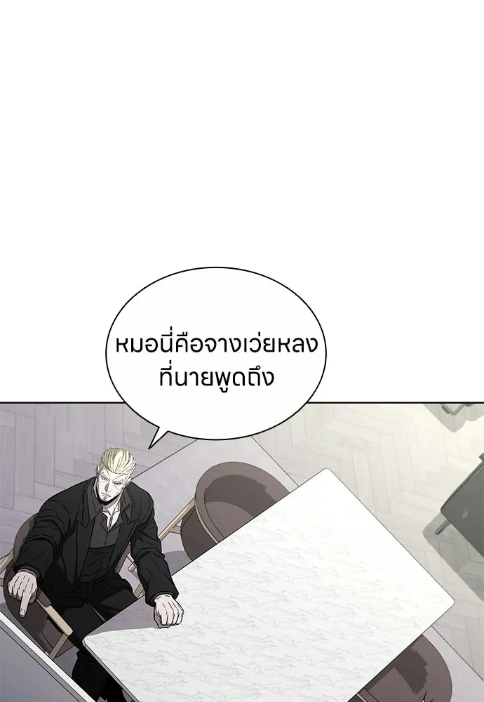 อัยการสายโหด ตอนที่ 36 รูปที่ 76