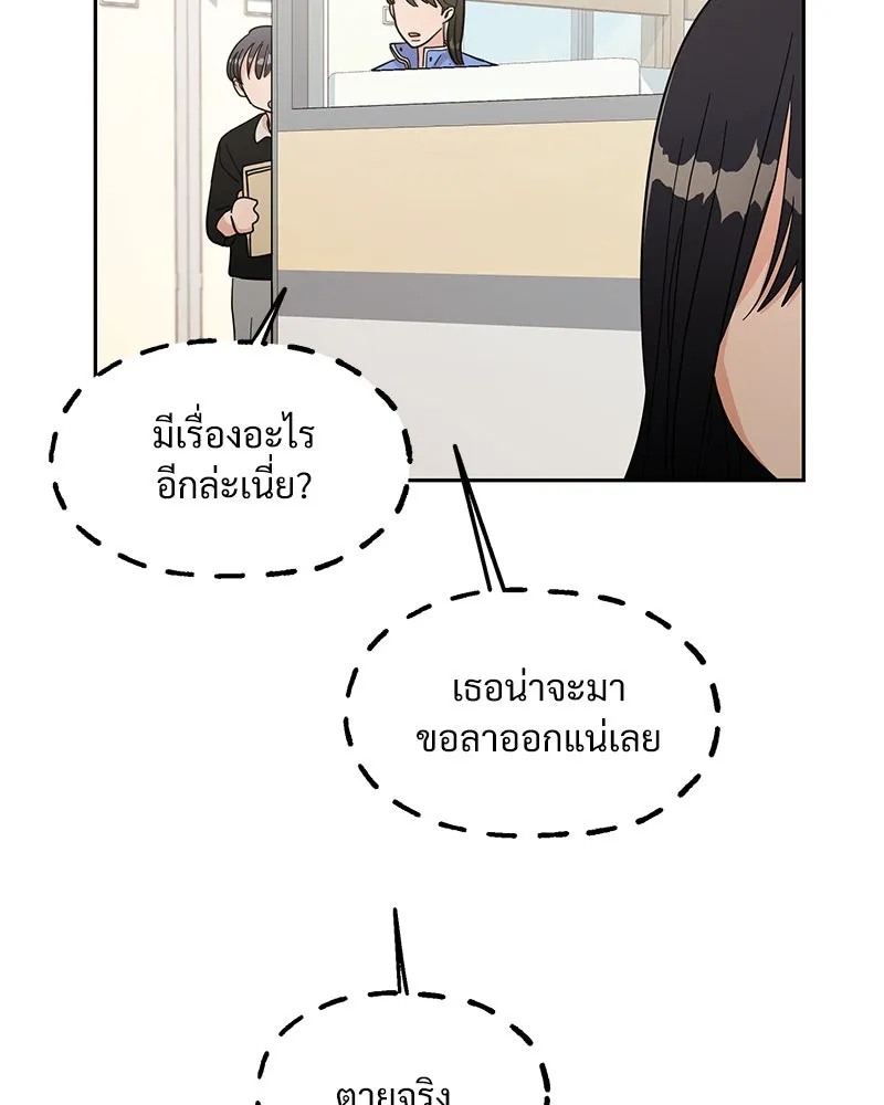 Pyramid Game เกมพีระมิด ตอนที่ 12 รูปที่ 29