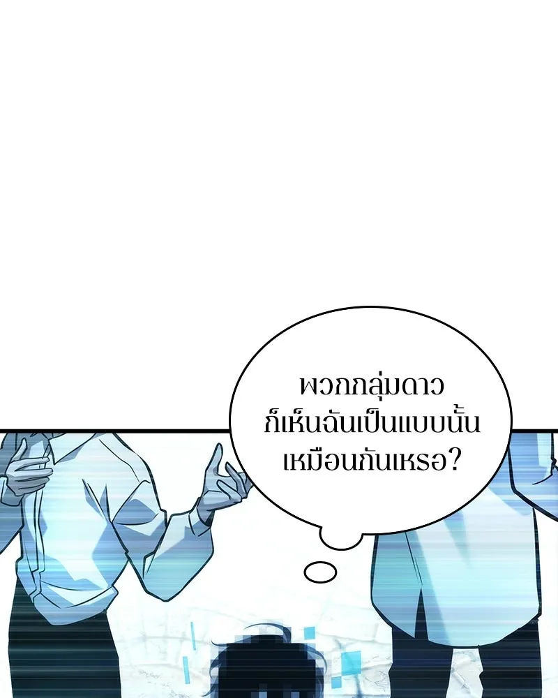 Omniscient Reader อ่านชะตาวันสิ้นโลก ตอนที่ 47 ศึกเลือกราชาปีศาจ (4) รูปที่ 137