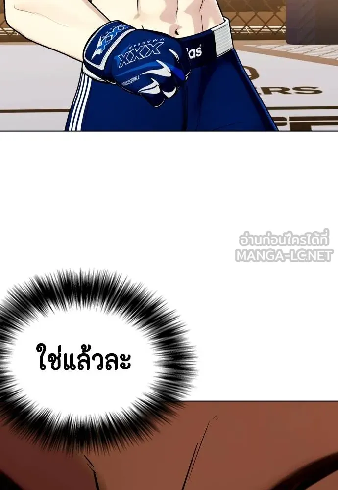 หมาหัวเน่า ตอนที่ 111 รูปที่ 217