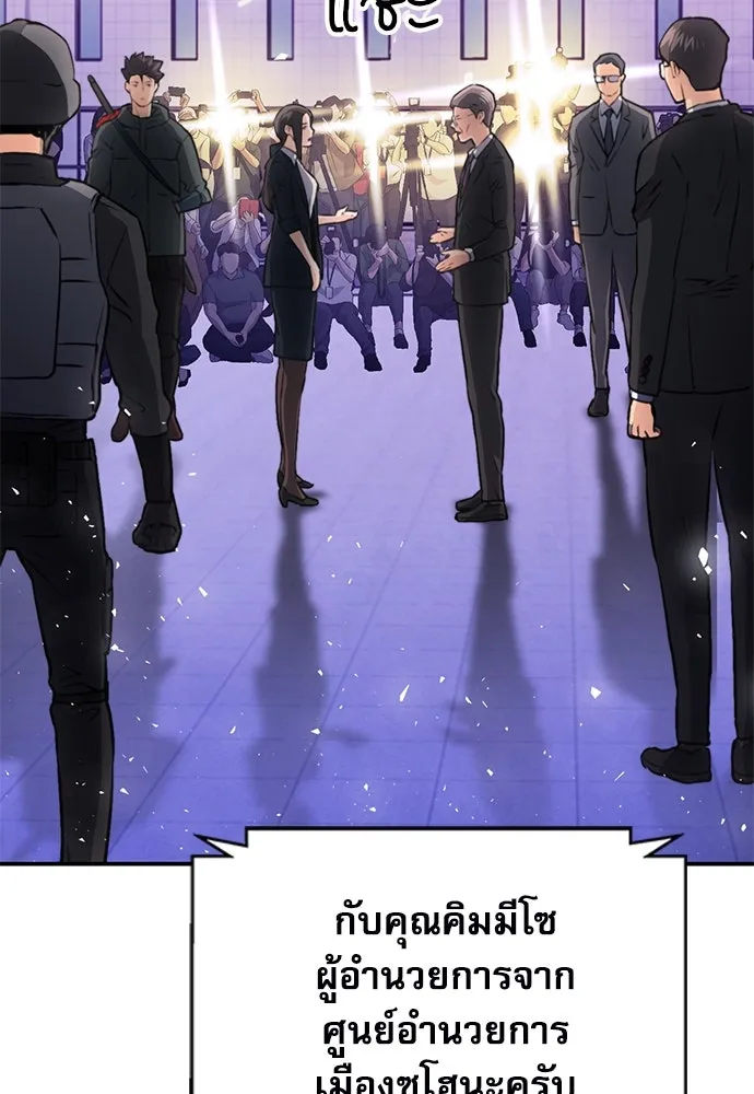 ดรูอิดแห่งสถานีโซล ตอนที่ 151 รูปที่ 161