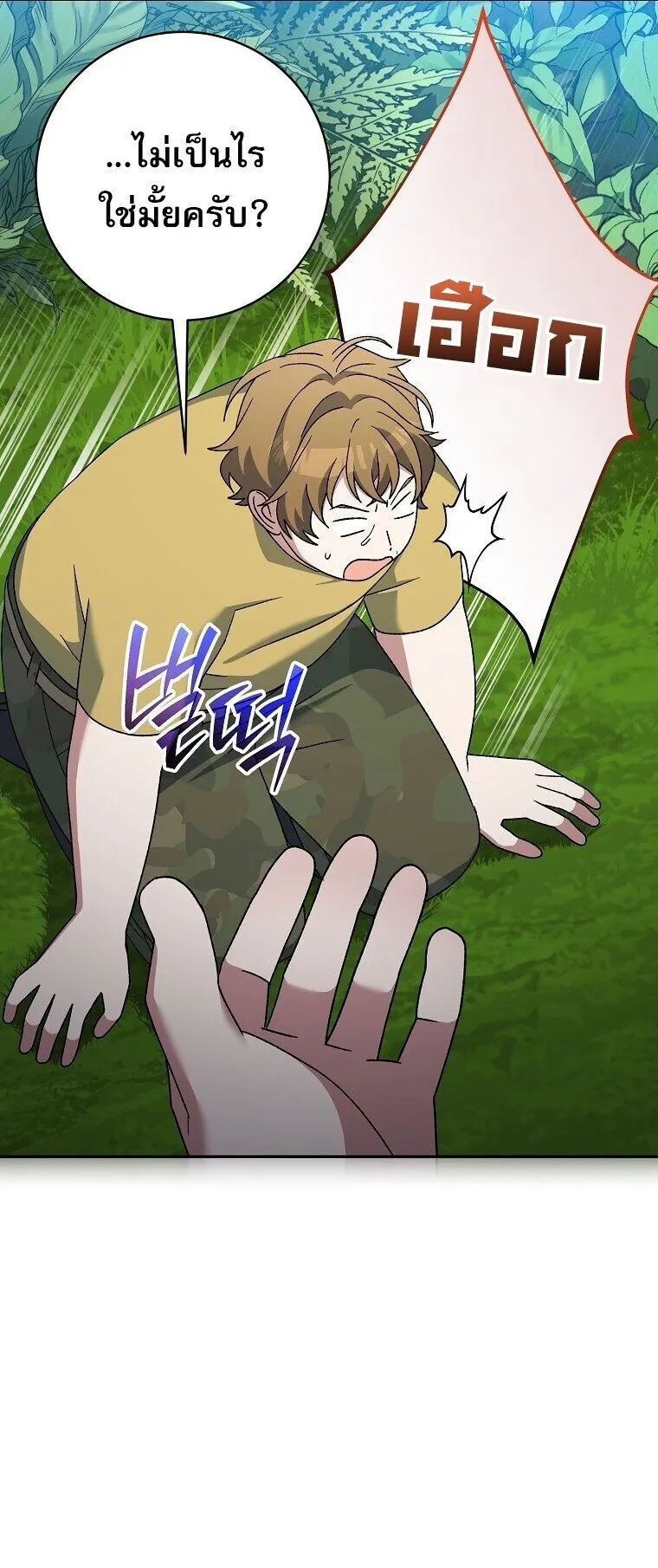 Genius Archer_s Streaming ตอนที่ ตอนที่ 88 รูปที่ 18