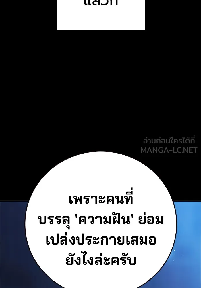 มหาสงครามคนแกร่ง ตอนที่ 5 ไม่ลงรอย รูปที่ 70