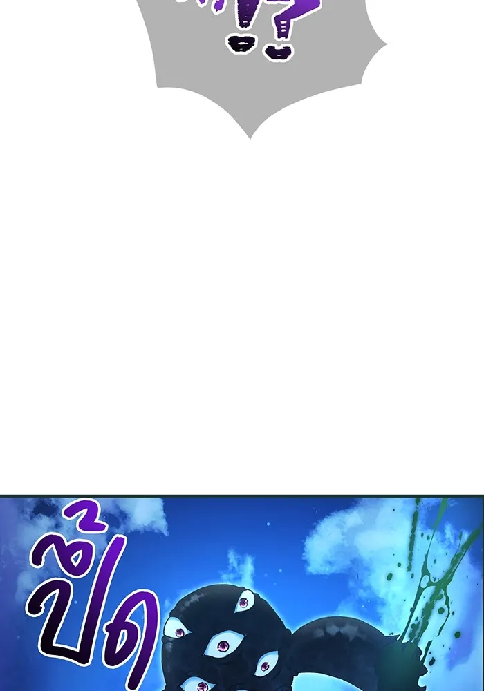 ฮันเตอร์สกิลโกง ตอนที่ 2 สัญญาณร้าย รูปที่ 146