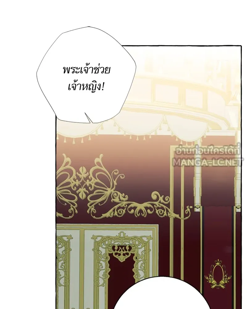 นึกว่าเป็นอิเซไคธรรมดา ตอนที่ 70 รูปที่ 39