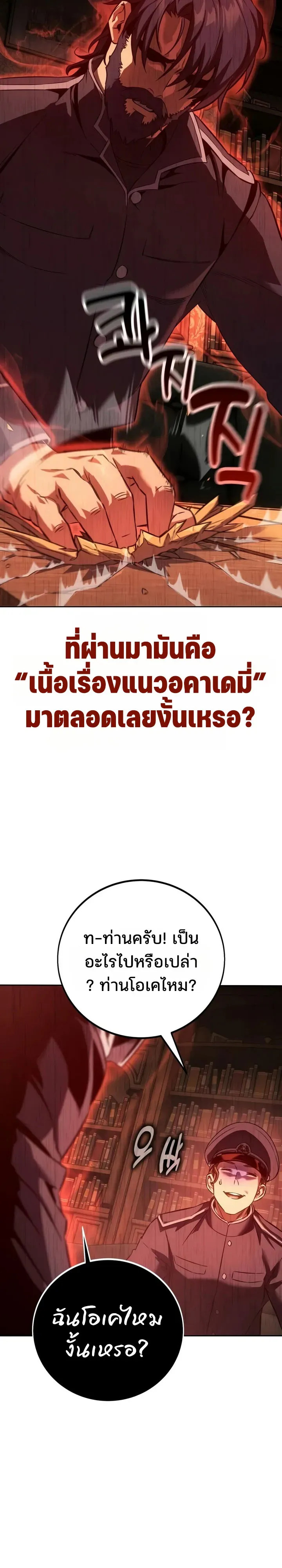 30 Years Since the Prologue เป_นว_รบ_ร_ษมา 30 ป_ ท_แท_เพ_งจบบทนำ ตอนที่ ตอนที่ 1 รูปที่ 22
