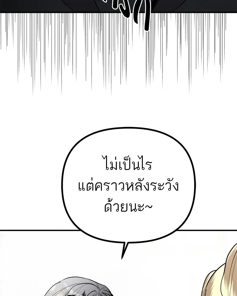 สี่สาวชาวกี ตอนที่ 28 คู่แข่งปรากฏตัว รูปที่ 23