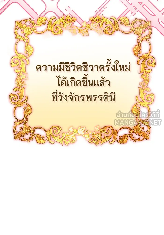 นางร้ายที่ไหนจะมีคุณธรรม ตอนที่ 106 รูปที่ 108