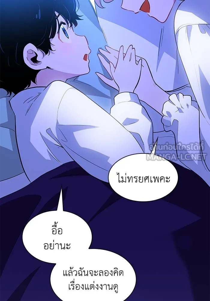 ฟิลเลียโรเซ่กับคำทำนายแห่งมงกุฎหนาม ตอนที่ 56 รูปที่ 72