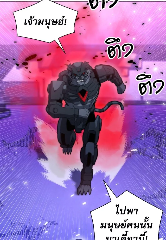 ดรูอิดแห่งสถานีโซล ตอนที่ 181 รูปที่ 125