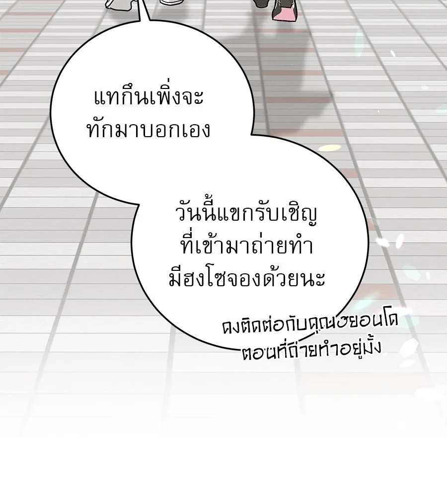 รักหลอกหยอกแฟนเก่า ตอนที่ 44 รูปที่ 131