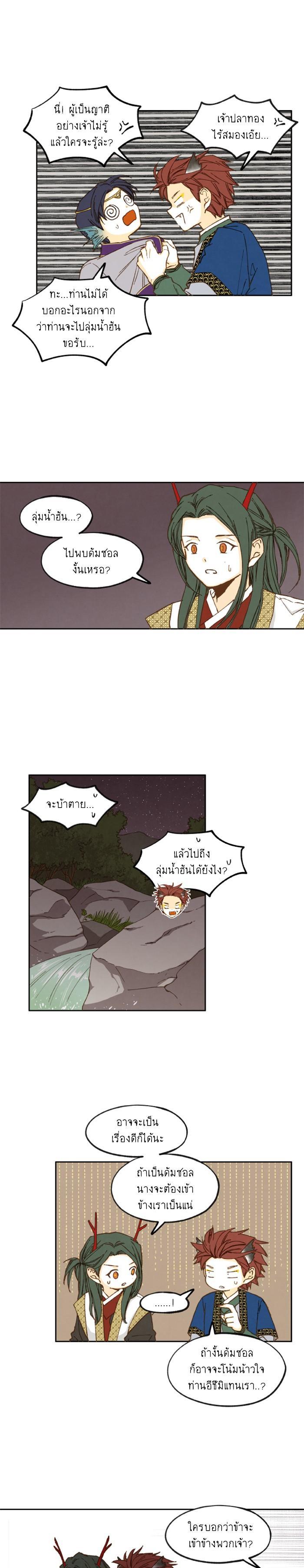 Manga-lc-com อ่านมังงะ อ่านการ์ตูน ออนไลน์ ฟรี How to Become a Dragon ตอนที่ 1 2 3 4 5 6 7 8 9 10 11 12 13 14 ฟรี ไม่มีโฆษณา Manga-lc - อ่าน มังงะ อ่าน การ์ตูน ออนไลน์ อ่านมังงะ ฟรี