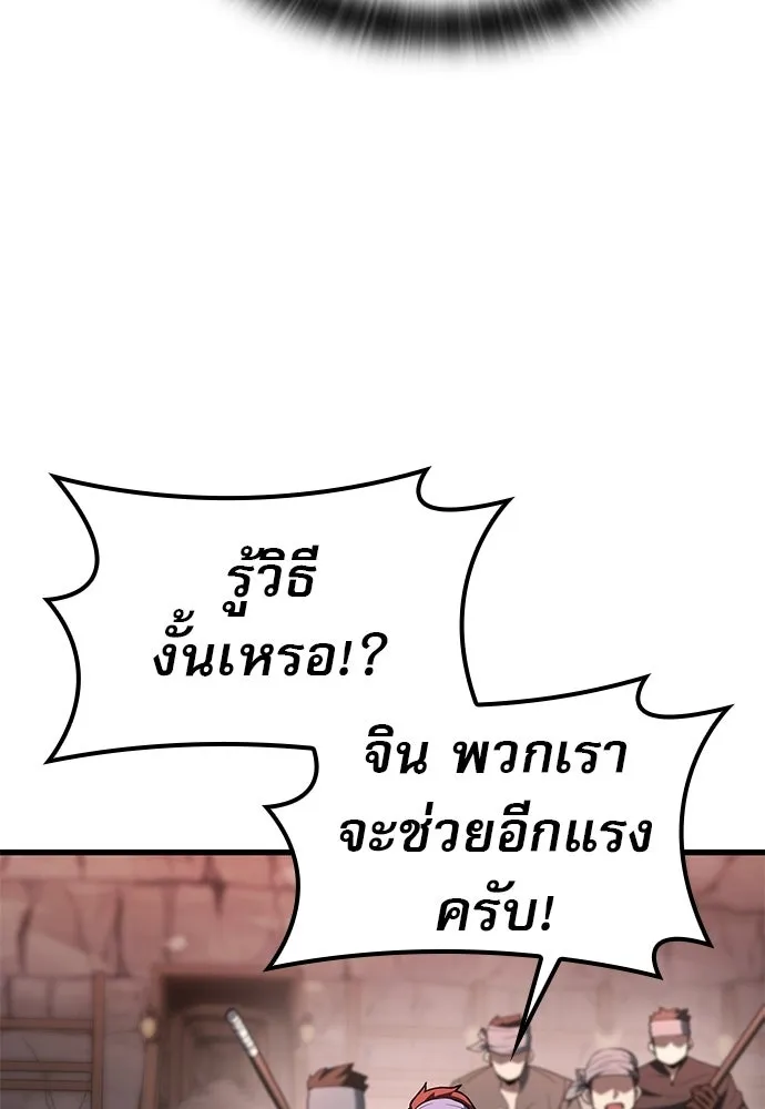 นักล่าฆ่าเพื่อรอด ตอนที่ 5 รูปที่ 29