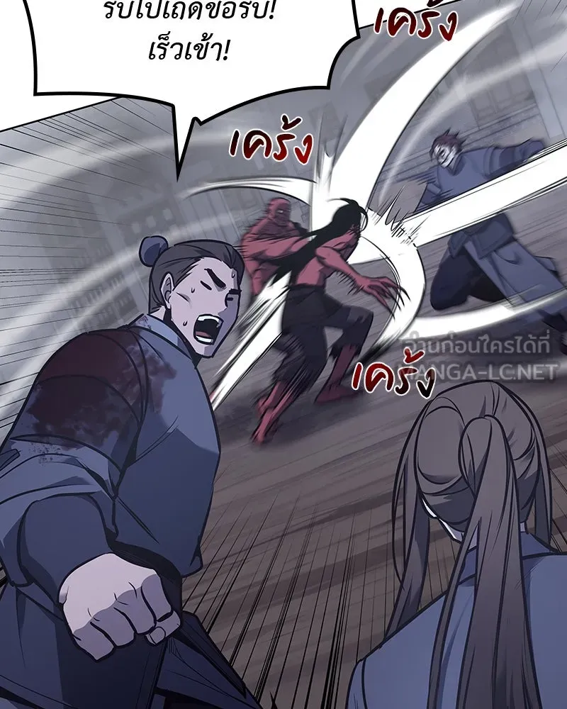 เกิดอีกทีเป็นว่าที่ประมุขลัทธิมาร ตอนที่ 52 รูปที่ 69