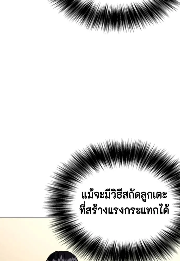 หมาหัวเน่า ตอนที่ 94 รูปที่ 136