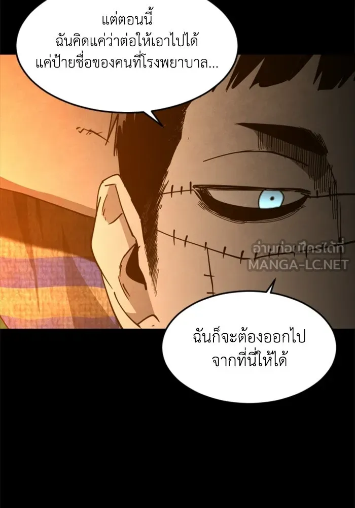 FOG LAND ตอนที่ 36 รูปที่ 57