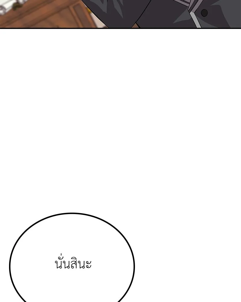 ลูกคนนี้ขอเปลี่ยนตอนจบ ตอนที่ 7 รูปที่ 17