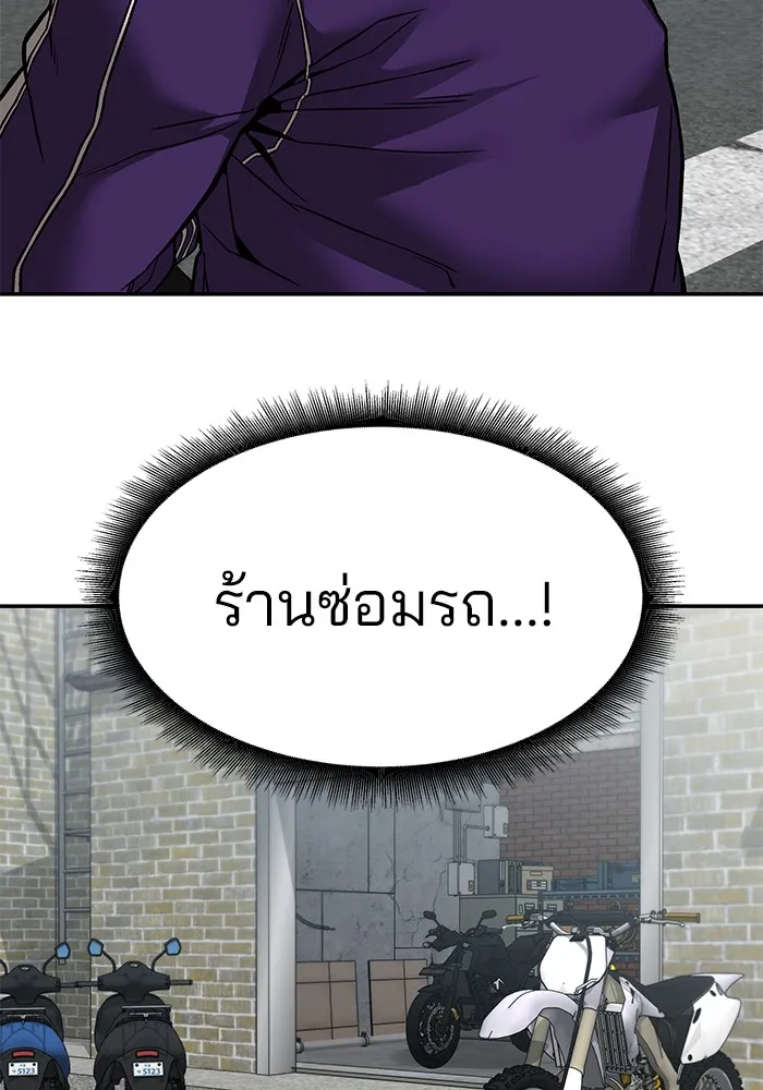 เลวฟาดเลว ตอนที่ 114 รูปที่ 67