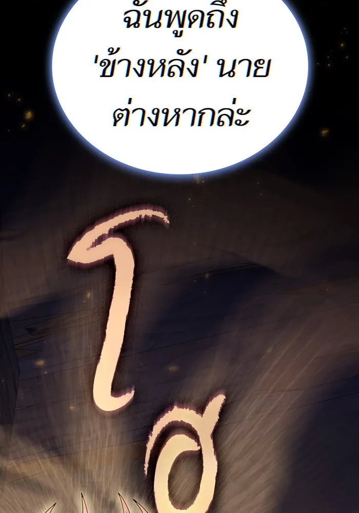 ผู้เล่นขั้นเทพแห่งหอคอยฝึกสอน ตอนที่ 202 รูปที่ 88