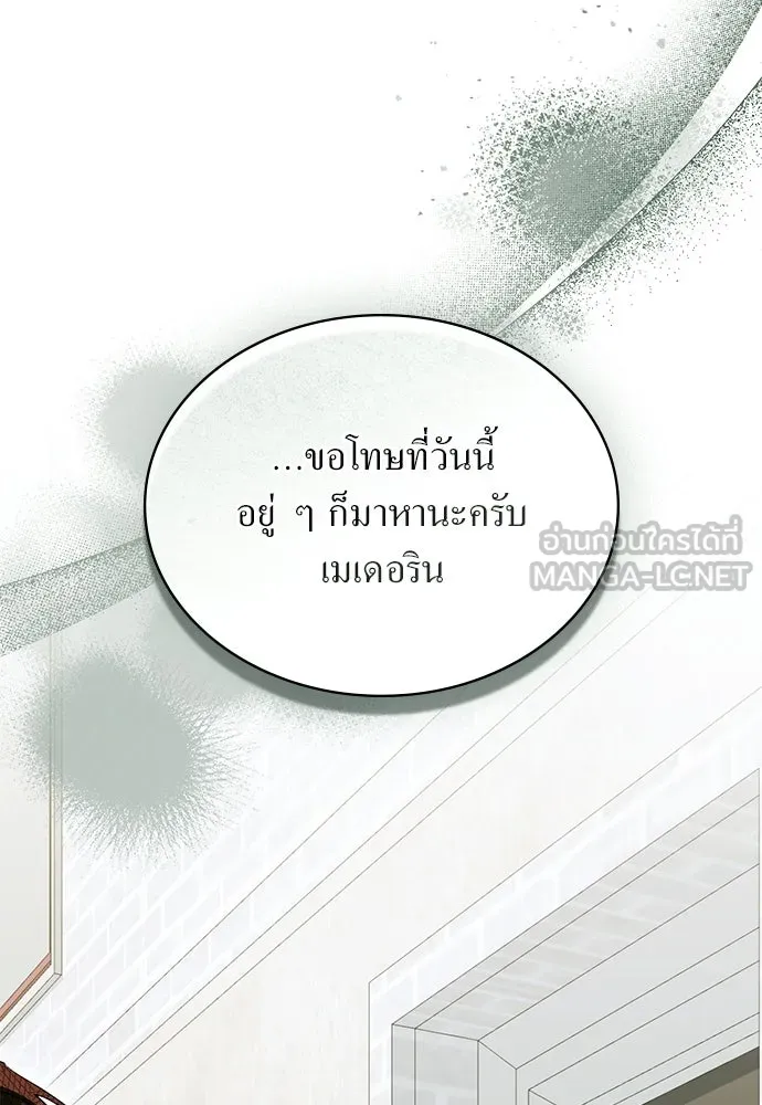 กู้ชีวิตลิขิตท่านเอิร์ล ตอนที่ 68 รูปที่ 60