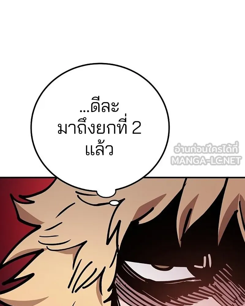 Player ตอนที่ 211 รูปที่ 99