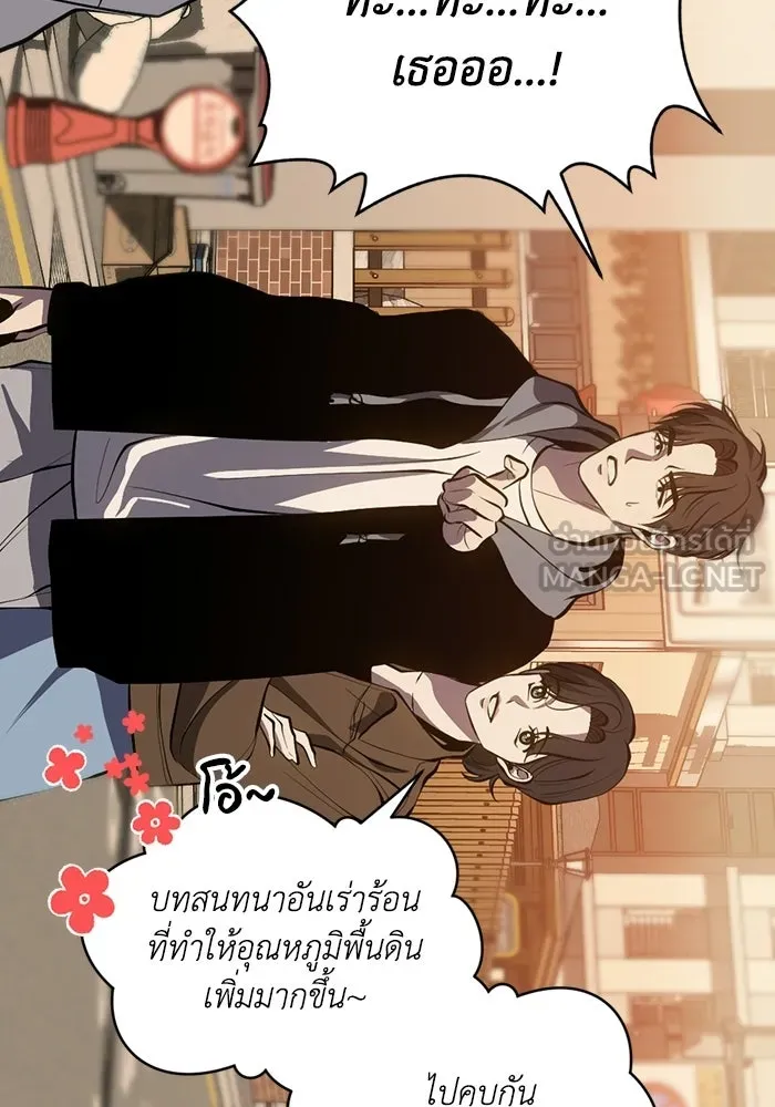 ชีวิตรักฉบับเดจาวู ตอนที่ 87 รูปที่ 78