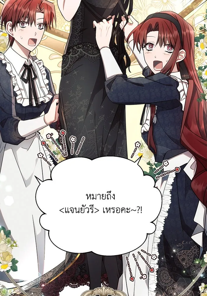 แอชสตาร์ต ตอนที่ 47 รูปที่ 43