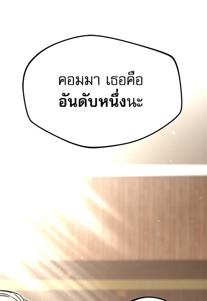 ชำแหละอะคาเดมีด้วยมีดแล่ปลา ตอนที่ 3 การสอบแบ่งระดับ (2) รูปที่ 182