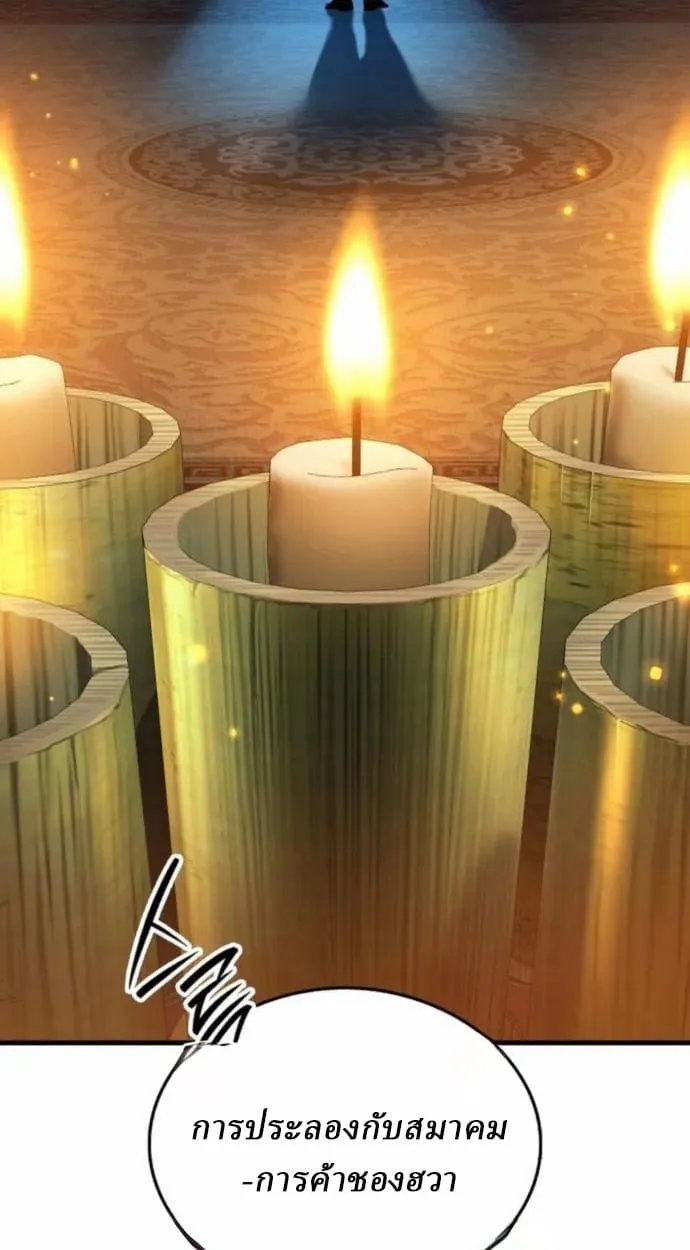 Rebirth of the Divine Demon การหวนค_นของมารสวรรค_ผ_พ_ช_ตใต_หล_า ตอนที่ ตอนที่ 7 รูปที่ 98