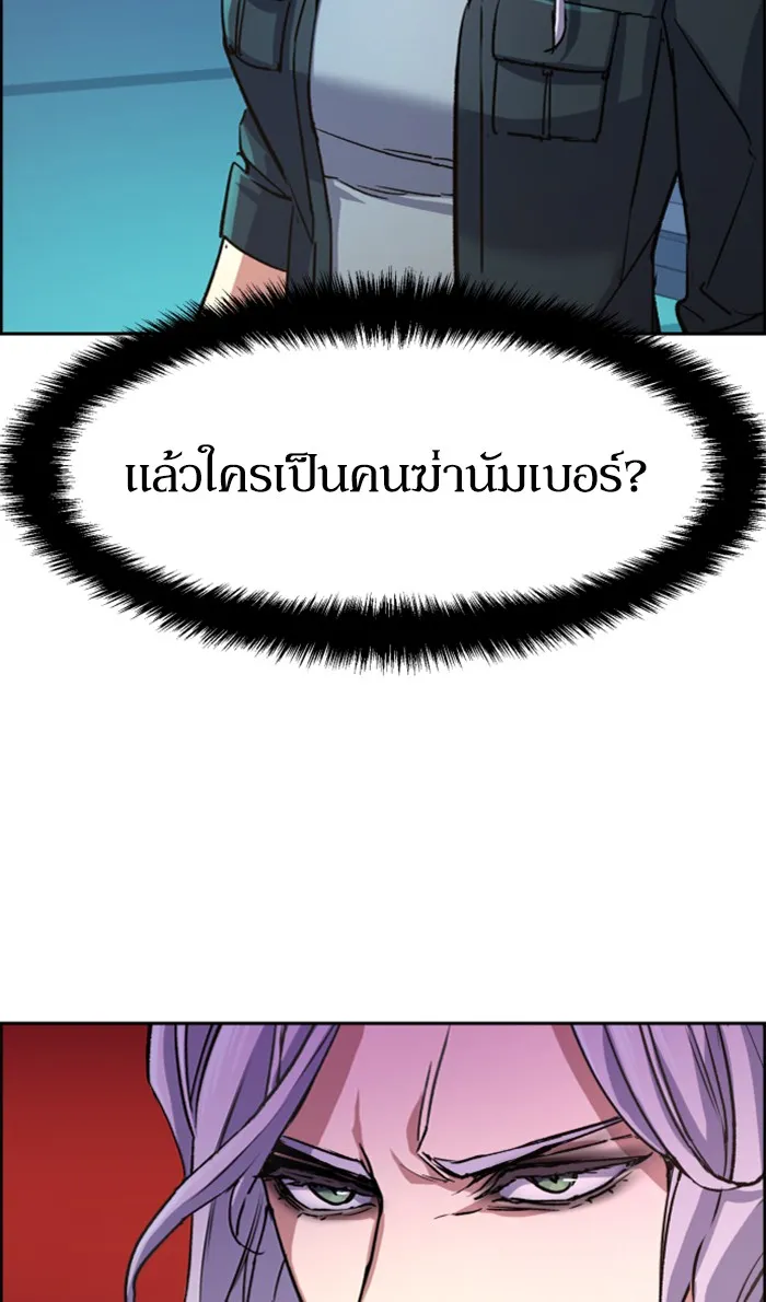 พี่ชายสายบอดี้การ์ด ตอนที่ 95 รูปที่ 16