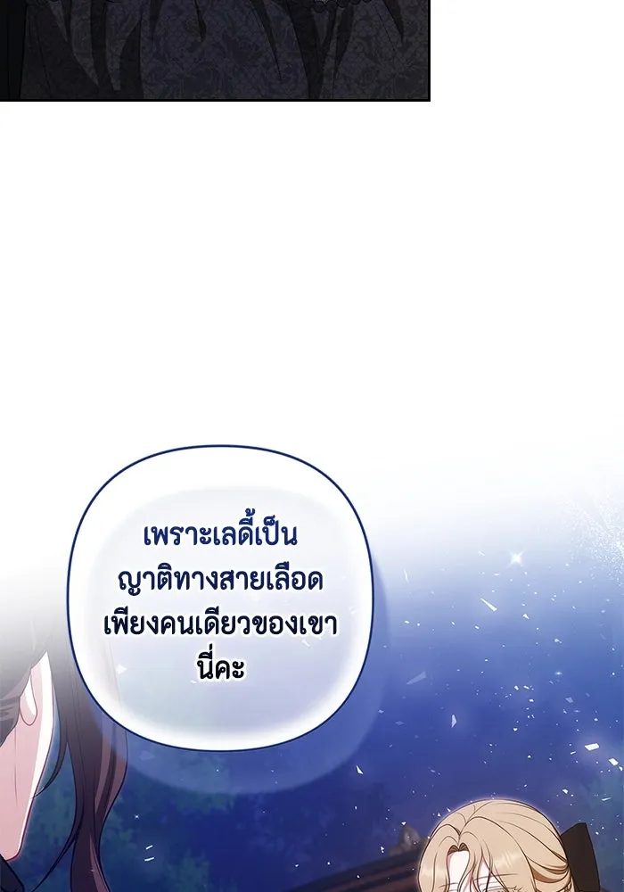 ละครชีวิตลิขิตรัก ตอนที่ 4 รูปที่ 95