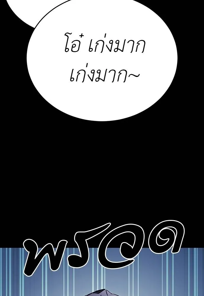 ยมราชลงทัณฑ์ ตอนที่ 56 รูปที่ 142