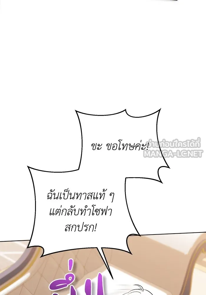 ชีวิตใหม่ในตระกูลมือสังหาร ตอนที่ 3 รูปที่ 9