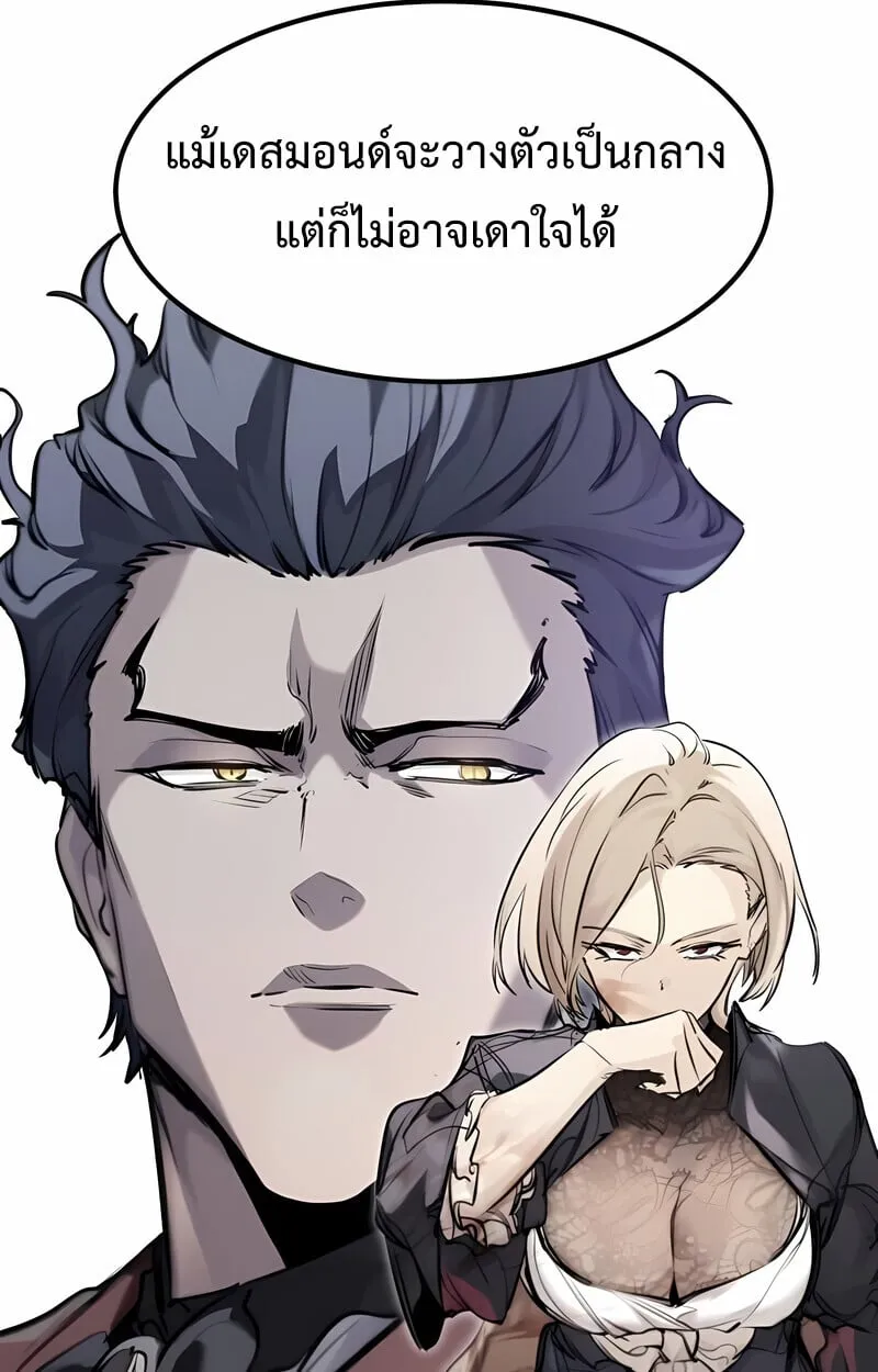 The Regressed Mercenary_s Machinations ตำนานราชาแห_งทหารร_บจ_าง ตอนที่ ตอนที่ 53 รูปที่ 119