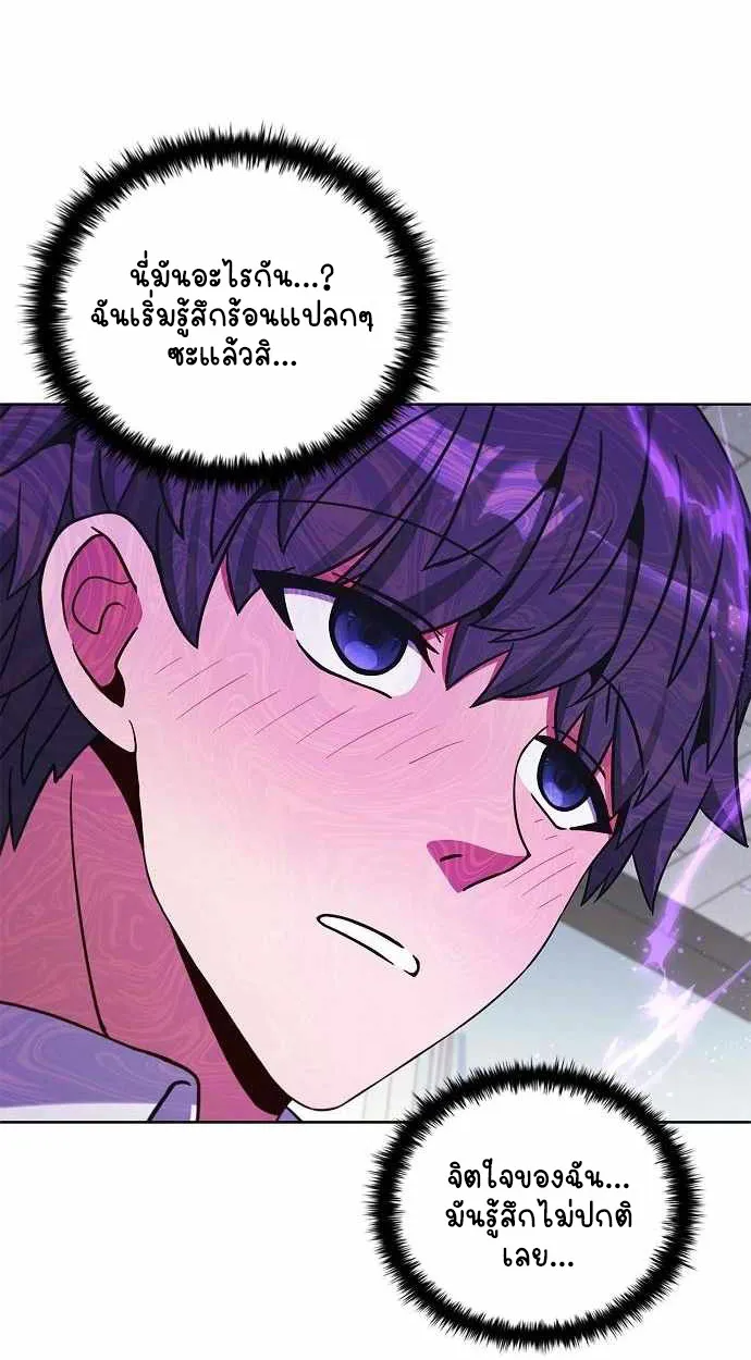 Part-Time Grim Reaper ตอนที่ ตอนที่ 32 รูปที่ 59