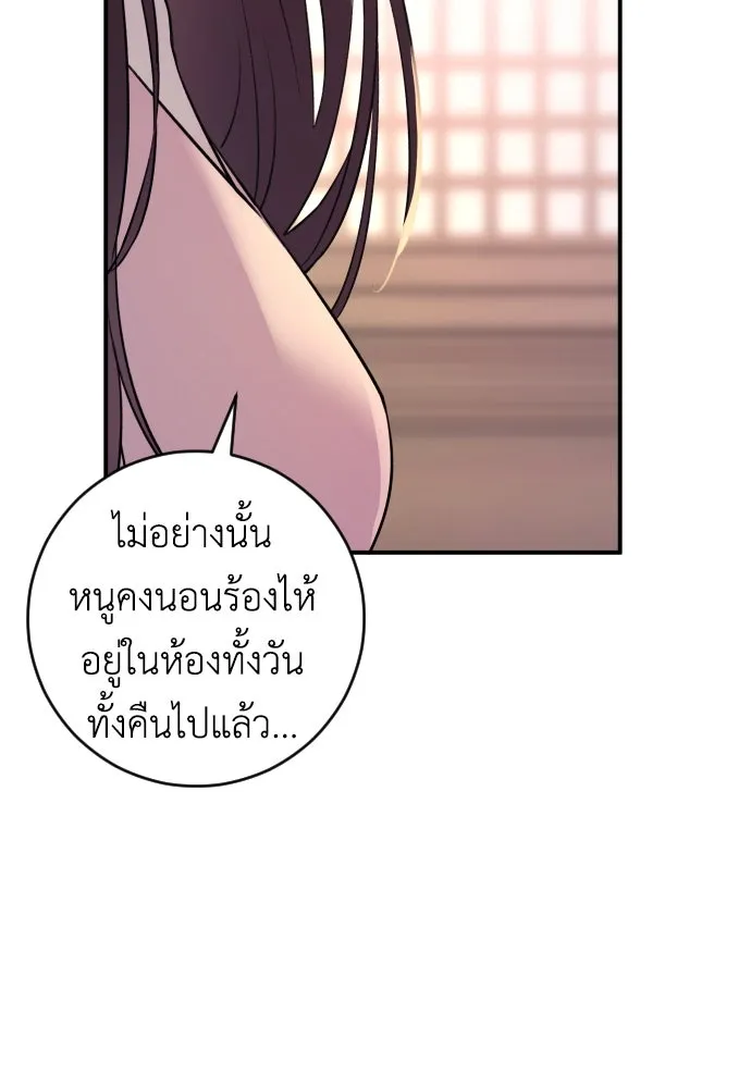 รักไร้ราคา ตอนที่ 33 รูปที่ 35