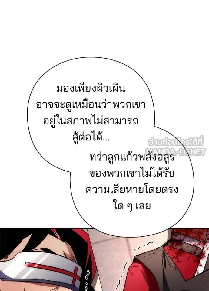 คืนแห่งโทแกบี ตอนที่ 66 รูปที่ 21