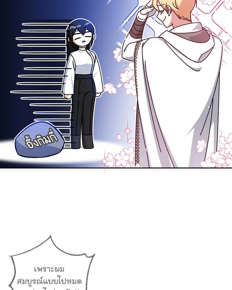 ภารกิจไล่ตามลุค บีเชล ตอนที่ 35 รูปที่ 49