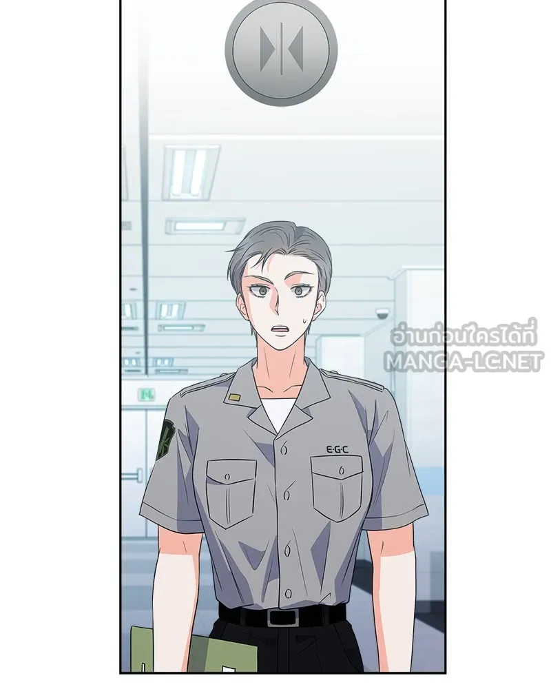 แด่ความเกลียดชัง ตอนที่ 17 รูปที่ 150