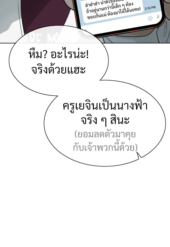 นักฆ่าย้อนวัย ตอนที่ 26 รูปที่ 176
