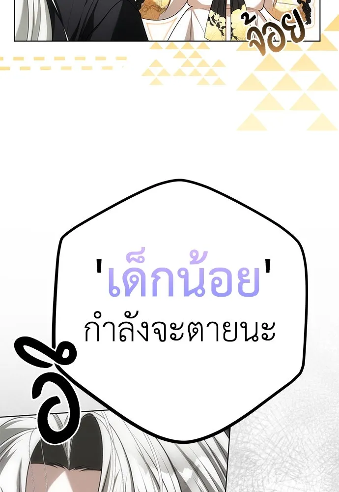 ยัยจิ๋วสมองแจ๋ว ตอนที่ 23 รูปที่ 19