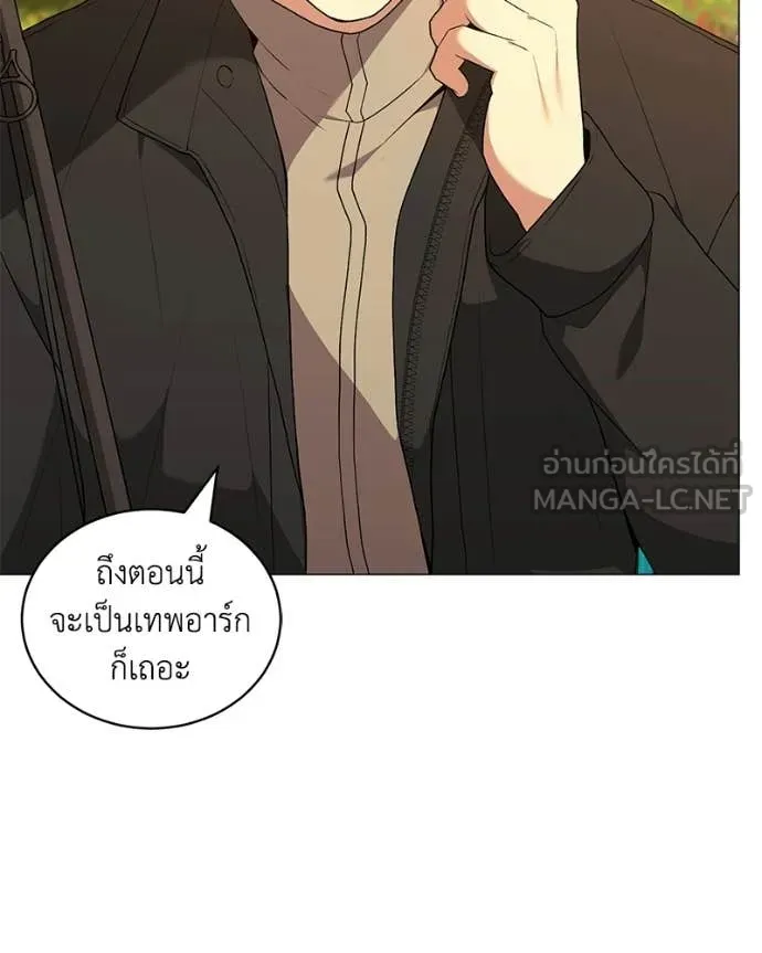 คนสวนโลกฮันเตอร์ ตอนที่ 104 รูปที่ 51