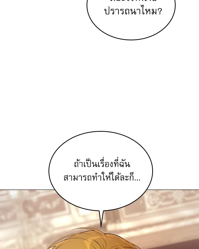 กำราบรักร้ายนายจอมพยศ ตอนที่ 26 รูปที่ 55