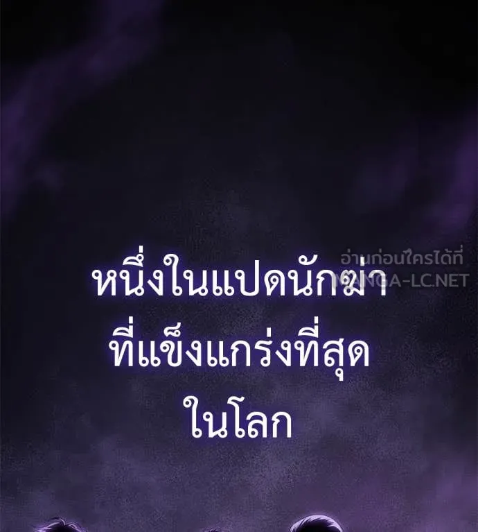 มัจจุราชชุดแดง ตอนที่ 19 รูปที่ 42