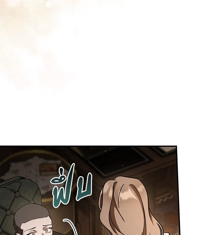 เรือนจำรัก ตอนที่ 70 รูปที่ 77