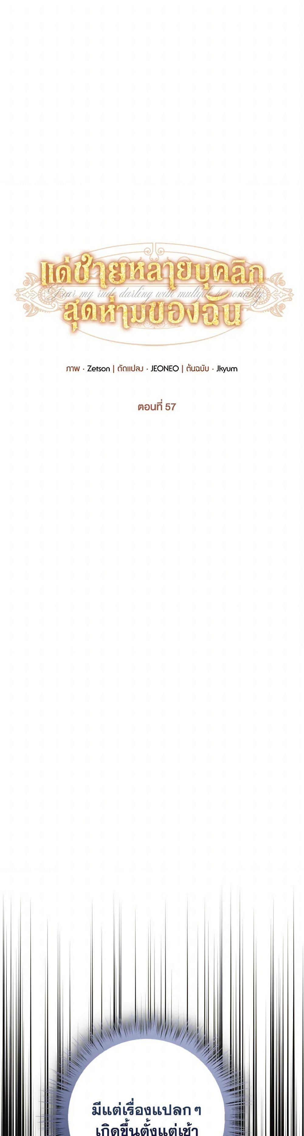 Manga-lc-com อ่านมังงะ อ่านการ์ตูน ออนไลน์ ฟรี Dear My Rude Darling With Multiple Personality ตอนที่ 1 2 3 4 5 6 7 8 9 10 11 12 13 14 ฟรี ไม่มีโฆษณา Manga-lc - อ่าน มังงะ อ่าน การ์ตูน ออนไลน์ อ่านมังงะ ฟรี