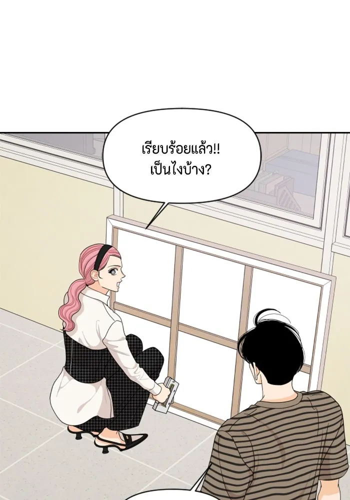 จริง ๆ แล้ว โอบารัมน่ะ… ตอนที่ 67 รูปที่ 4