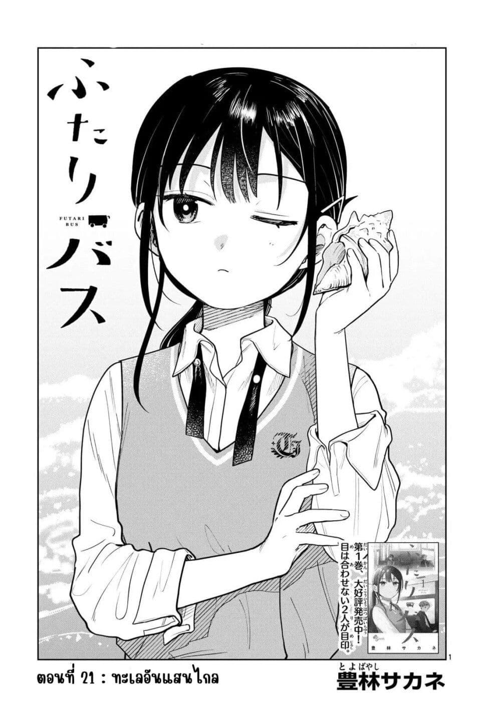 Manga-lc-com อ่านมังงะ อ่านการ์ตูน ออนไลน์ ฟรี Futari Bus ตอนที่ 1 2 3 4 5 6 7 8 9 10 11 12 13 14 ฟรี ไม่มีโฆษณา Manga-lc - อ่าน มังงะ อ่าน การ์ตูน ออนไลน์ อ่านมังงะ ฟรี