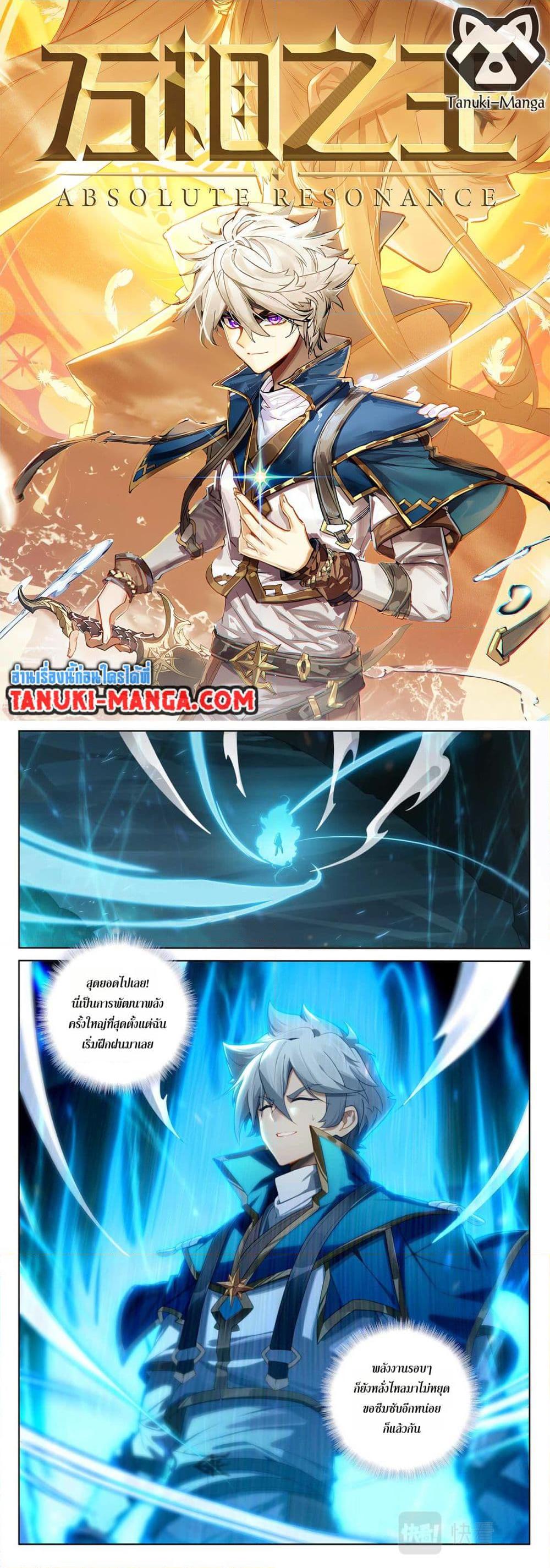 Manga-lc-com อ่านมังงะ อ่านการ์ตูน ออนไลน์ ฟรี Absolute Resonance ตอนที่ 1 2 3 4 5 6 7 8 9 10 11 12 13 14 ฟรี ไม่มีโฆษณา Manga-lc - อ่าน มังงะ อ่าน การ์ตูน ออนไลน์ อ่านมังงะ ฟรี