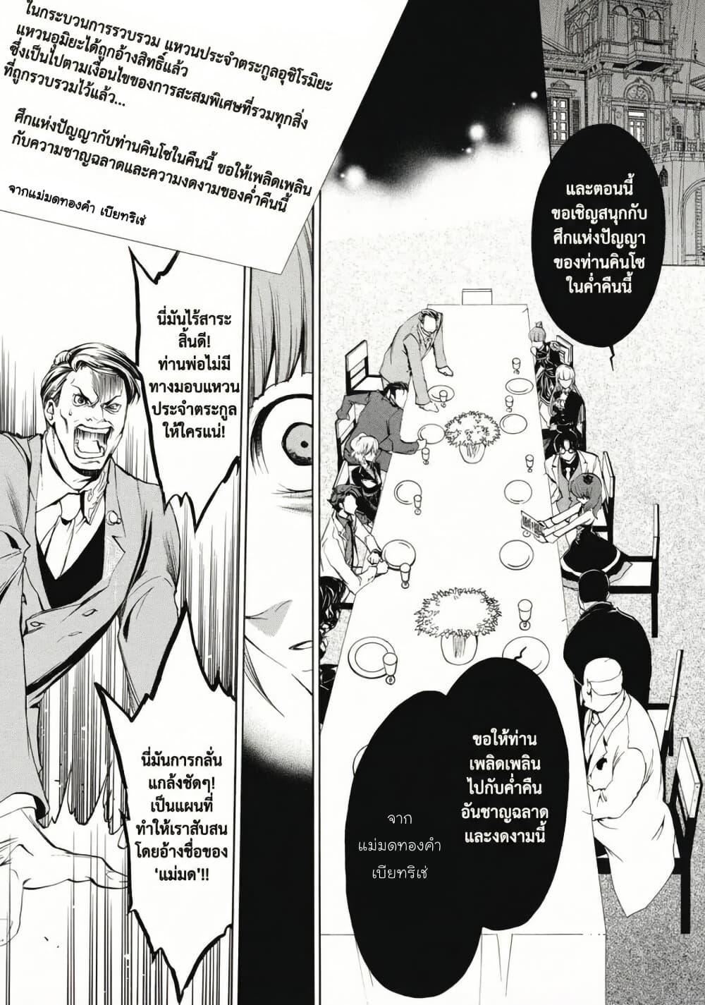 Manga-lc-com อ่านมังงะ อ่านการ์ตูน ออนไลน์ ฟรี Umineko no Naku Koro ni Episode 3 Banquet of the Golden Witc ตอนที่ 1 2 3 4 5 6 7 8 9 10 11 12 13 14 ฟรี ไม่มีโฆษณา Manga-lc - อ่าน มังงะ อ่าน การ์ตูน ออนไลน์ อ่านมังงะ ฟรี